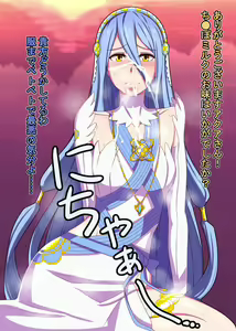 Page 28 of シコブレム覚醒if - preview thumbnail