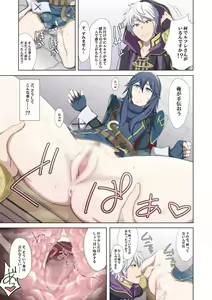 Page 60 of シコブレム覚醒if - preview thumbnail