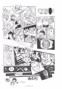 Page 107 of Cybele Vol. 7 - preview thumbnail