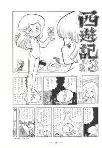 Page 16 of Cybele Vol. 7 - preview thumbnail