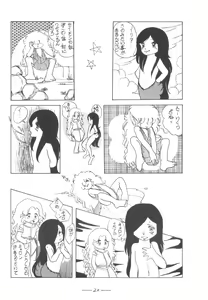 Page 21 of Cybele Vol. 7 - preview thumbnail