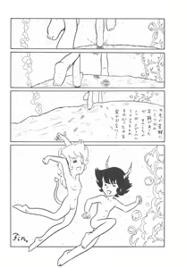 Page 39 of Cybele Vol. 7 - preview thumbnail