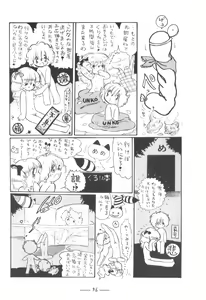 Page 57 of Cybele Vol. 7 - preview thumbnail