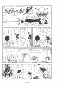 Page 65 of Cybele Vol. 7 - preview thumbnail