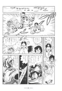 Page 67 of Cybele Vol. 7 - preview thumbnail