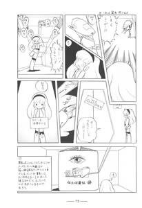 Page 76 of Cybele Vol. 7 - preview thumbnail