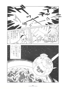 Page 78 of Cybele Vol. 7 - preview thumbnail