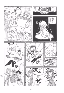 Page 91 of Cybele Vol. 7 - preview thumbnail
