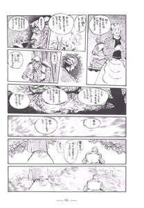 Page 97 of Cybele Vol. 7 - preview thumbnail