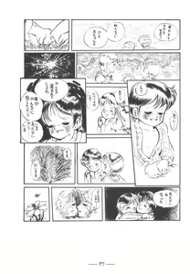 Page 98 of Cybele Vol. 7 - preview thumbnail