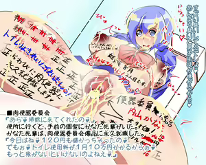 Page 157 of Watashi Igai ga Okashii Sekai ~Saimin Chinpo ni Aragau Jogakusei~ - preview thumbnail