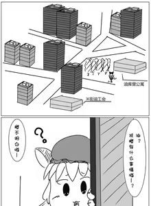 Page 3 of Yukkuri Guild（Chinese） - preview thumbnail