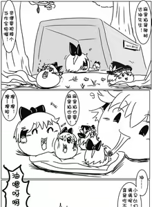 Page 4 of Yukkuri Guild（Chinese） - preview thumbnail