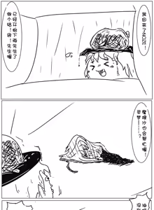 Page 10 of Yukkuri Guild（Chinese） - preview thumbnail