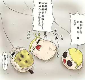 Page 40 of ラジコン（Chinese) - preview thumbnail