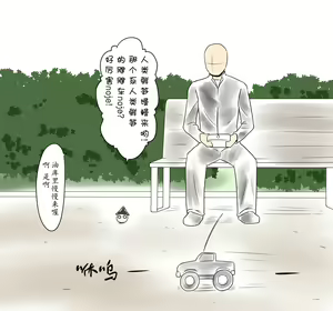 Page 4 of ラジコン（Chinese) - preview thumbnail