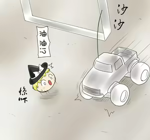 Page 5 of ラジコン（Chinese) - preview thumbnail