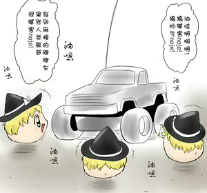 Page 6 of ラジコン（Chinese) - preview thumbnail