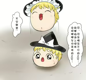 Page 8 of ラジコン（Chinese) - preview thumbnail