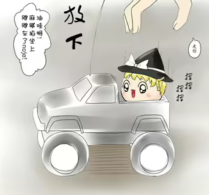 Page 9 of ラジコン（Chinese) - preview thumbnail