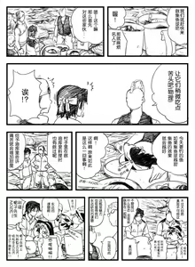 Page 15 of 鉄腕GASH（Chinese) - preview thumbnail
