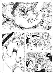 Page 16 of 鉄腕GASH（Chinese) - preview thumbnail