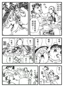 Page 18 of 鉄腕GASH（Chinese) - preview thumbnail