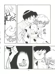 Page 16 of Evan 26.5 3 - preview thumbnail