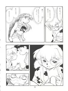 Page 18 of Evan 26.5 3 - preview thumbnail