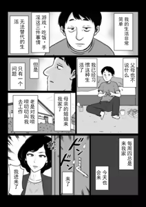 Page 3 of Kuchiurusai Oba - preview thumbnail