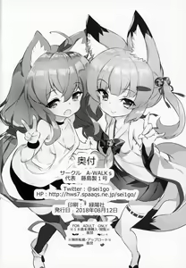 Page 27 of Nekomasu-san (Kitsune) no Ofuda o Hagashitai - preview thumbnail