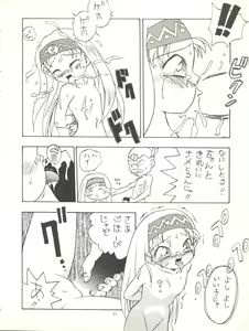 Page 24 of Derolian 3-gou - preview thumbnail