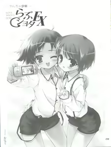 Page 41 of Otokonoko Hell & Love Shota EX - preview thumbnail