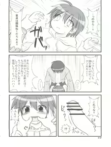 Page 57 of Otokonoko Hell & Love Shota EX - preview thumbnail