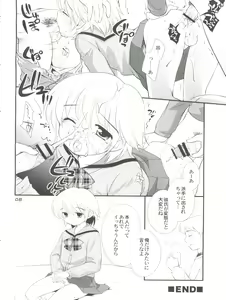 Page 8 of Otokonoko Hell & Love Shota EX - preview thumbnail
