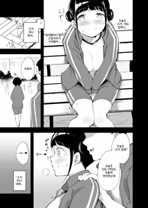 Page 11 of Yume no Naka no Anoko | 꿈속의 그녀 - preview thumbnail