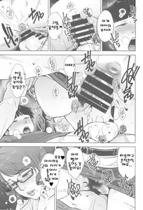 Page 15 of 2nDsukebe - preview thumbnail