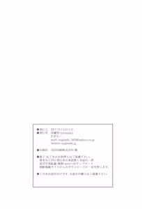 Page 26 of 2nDsukebe - preview thumbnail