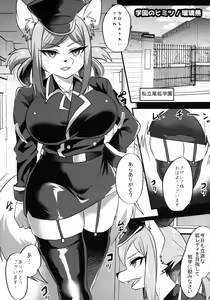 Page 23 of Kitsunee-san 3 - preview thumbnail