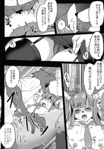Page 33 of Kitsunee-san 3 - preview thumbnail