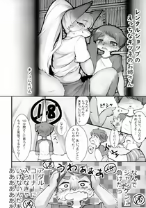 Page 51 of Kitsunee-san 3 - preview thumbnail
