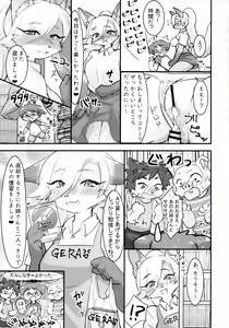 Page 58 of Kitsunee-san 3 - preview thumbnail