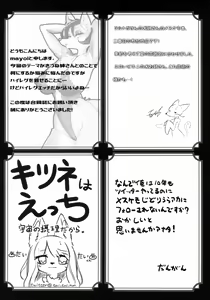 Page 93 of Kitsunee-san 3 - preview thumbnail