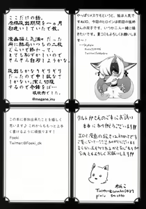 Page 94 of Kitsunee-san 3 - preview thumbnail