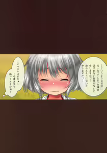 Page 13 of Mousou Momiji Nitori to Issho Hen - preview thumbnail