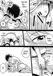Page 13 of Boku no Onee-chan | 나의 누나 - preview thumbnail