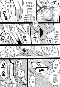 Page 14 of Boku no Onee-chan | 나의 누나 - preview thumbnail