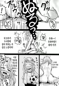 Page 17 of Boku no Onee-chan | 나의 누나 - preview thumbnail