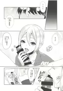 Page 11 of Syuko-chan ni Iyasaretai - preview thumbnail