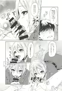 Page 12 of Syuko-chan ni Iyasaretai - preview thumbnail